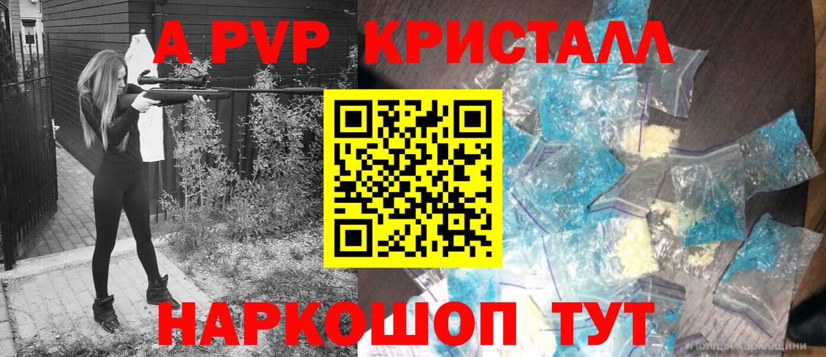 даркнет сайт  Альфа ПВП VHQ  Буйнакск  A-PVP кристаллы  Вход с VPN  A-PVP Соль 