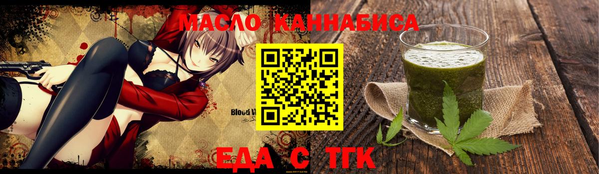 Буйнакск  Cannafood конопля  Вход с VPN 