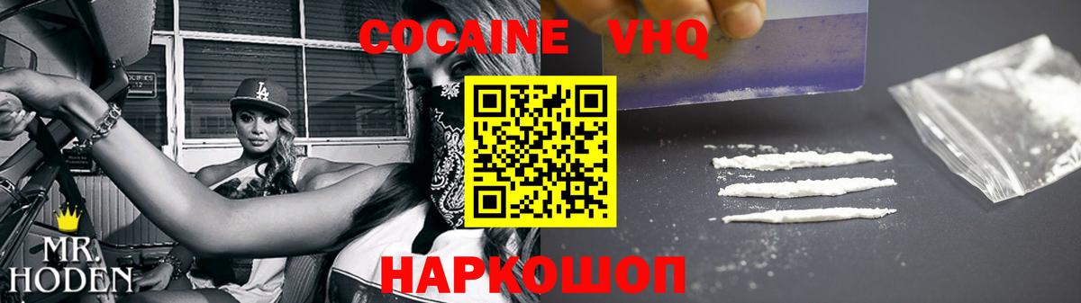 Кокаин 97%  Кокаин 97%  COCAIN  Вход с VPN  Буйнакск 