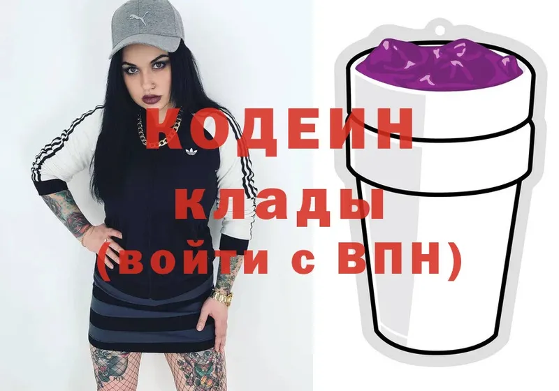 Кодеиновый сироп Lean Purple Drank  MEGA рабочий сайт  Буйнакск 