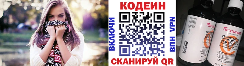 где найти наркотики  Буйнакск  Кодеин напиток Lean (лин) 