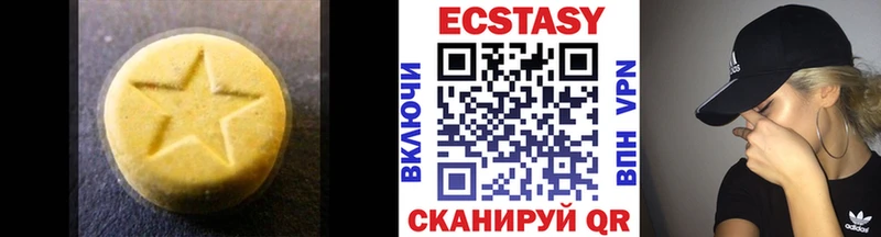 Экстази XTC  Буйнакск 