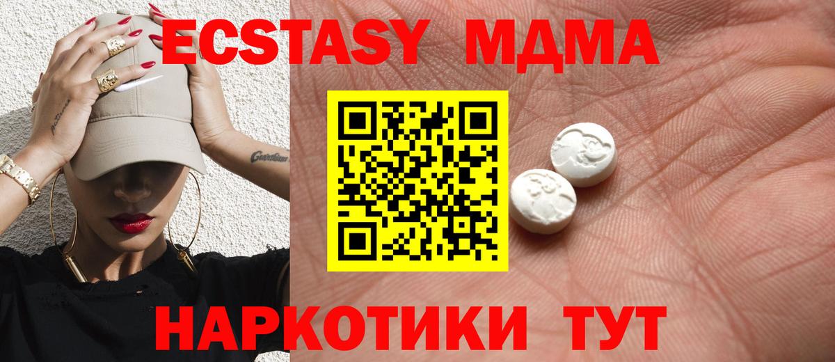 Ecstasy 300 mg  Экстази XTC  Вход с VPN  наркотики  Буйнакск  XTC 