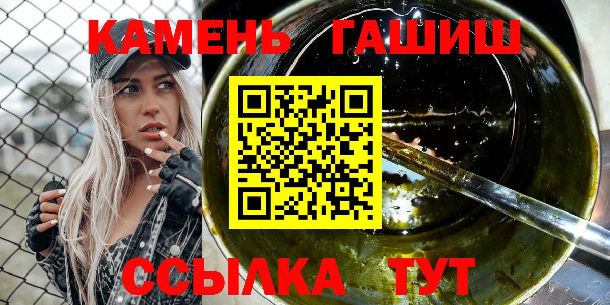 ГАШ hashish Буйнакск