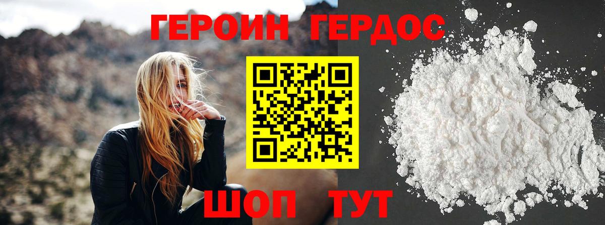 Героин афганец Буйнакск