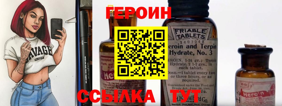 Буйнакск  ГЕРОИН хмурый  Вход с VPN 