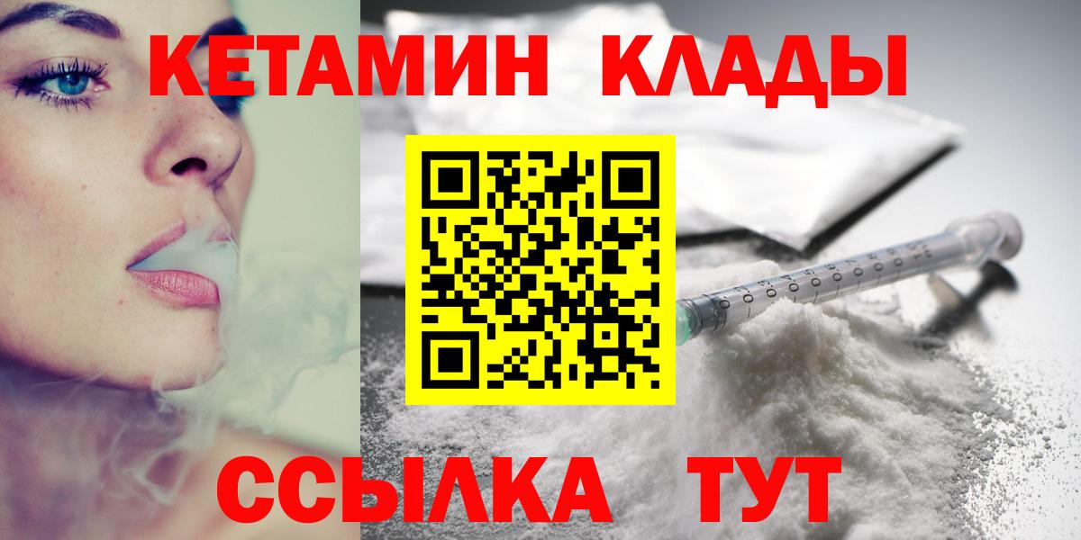 Кетамин ketamine  MEGA ONION  Буйнакск  Вход с VPN 