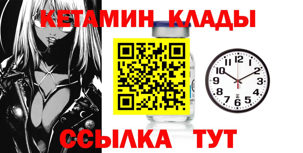 КЕТАМИН VHQ  КЕТАМИН VHQ  Буйнакск  Вход с VPN 