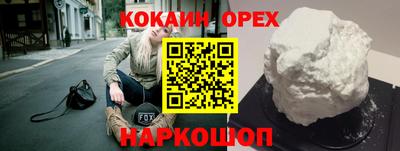 кокаин VHQ Абинск