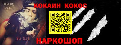кокаин VHQ Абинск