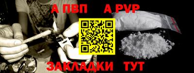 альфа пвп Гай