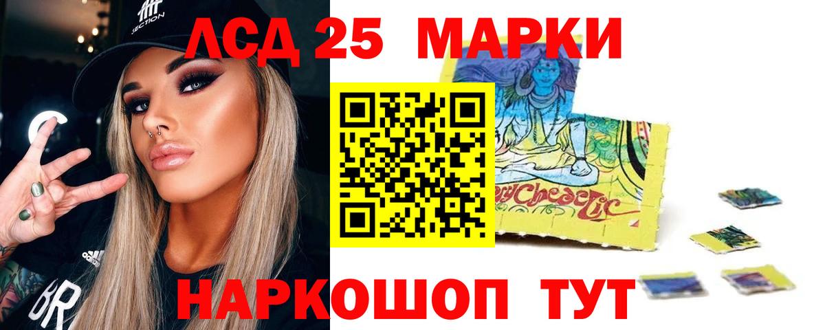 LSD-25  Вход с VPN  Буйнакск  ЛСД экстази ecstasy 