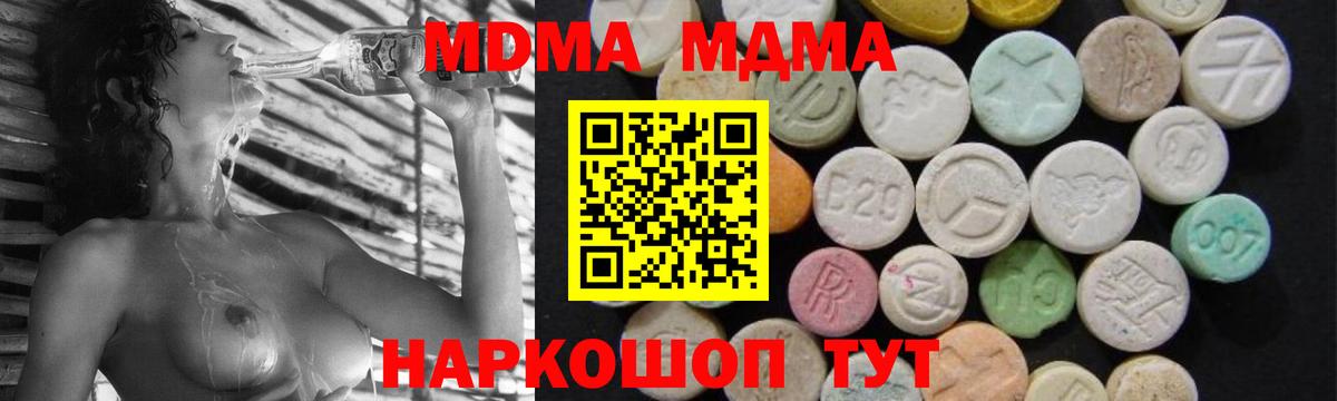 Буйнакск  MDMA VHQ  Вход с VPN 
