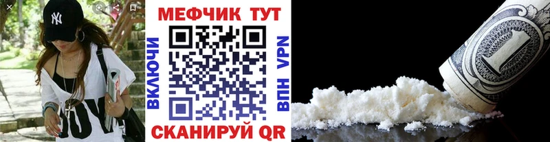 МЯУ-МЯУ mephedrone  Буйнакск 