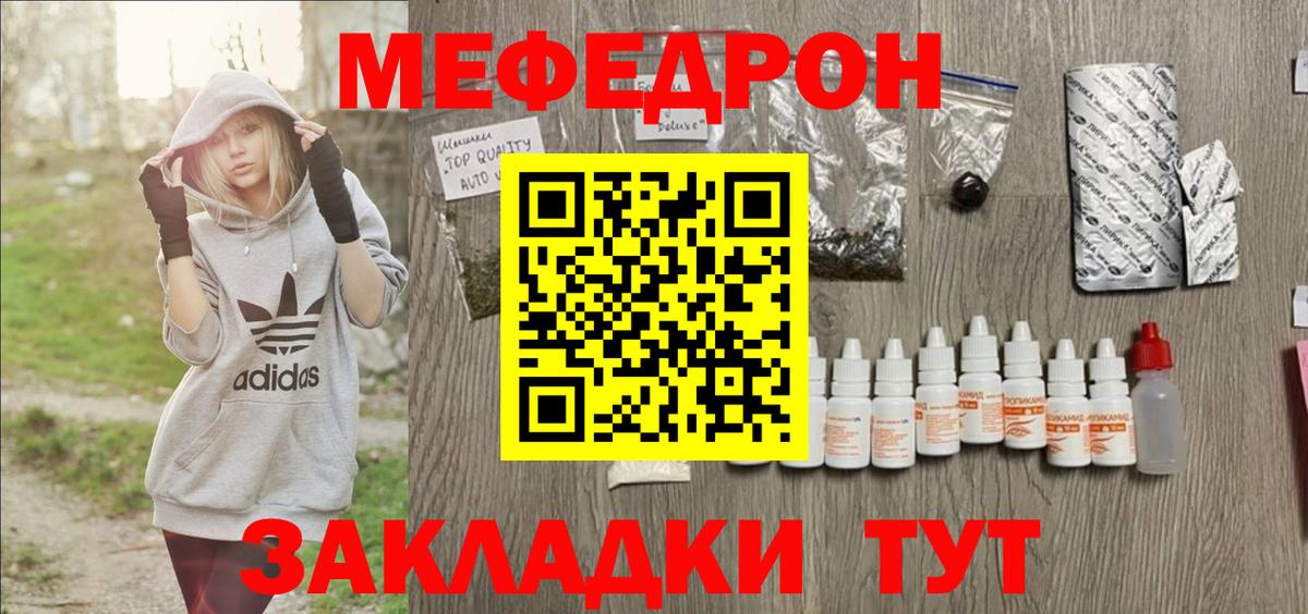 Меф  Меф мука  Мефедрон мяу мяу  Вход с VPN  Буйнакск 