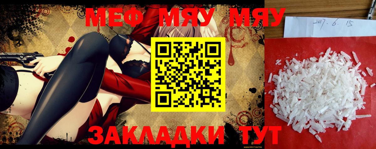 Мефедрон мука  МЕФ  Меф мука  Буйнакск  Вход с VPN 
