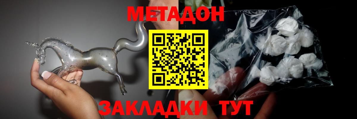 Буйнакск  Метадон VHQ  Метадон VHQ  Вход с VPN 