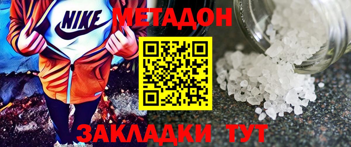 МЕТАДОН мёд Буйнакск