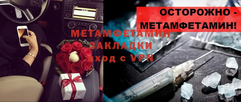 Первитин Methamphetamine  mega ТОР  Буйнакск 