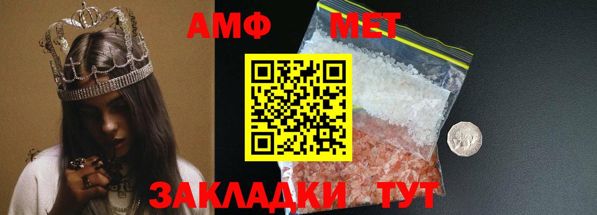 МЕТАМФЕТАМИН кристалл Буйнакск