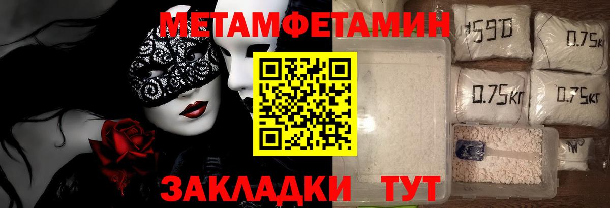 Первитин  МЕТАМФЕТАМИН кристалл  Вход с VPN  Буйнакск 