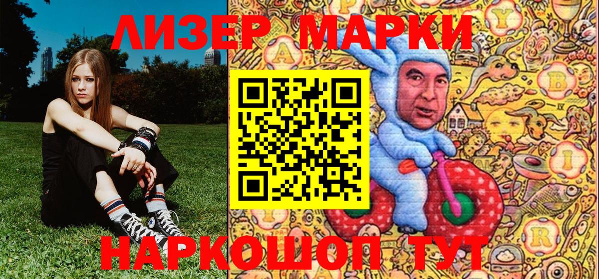 Марки 25I-NBOMe 1,5мг Буйнакск