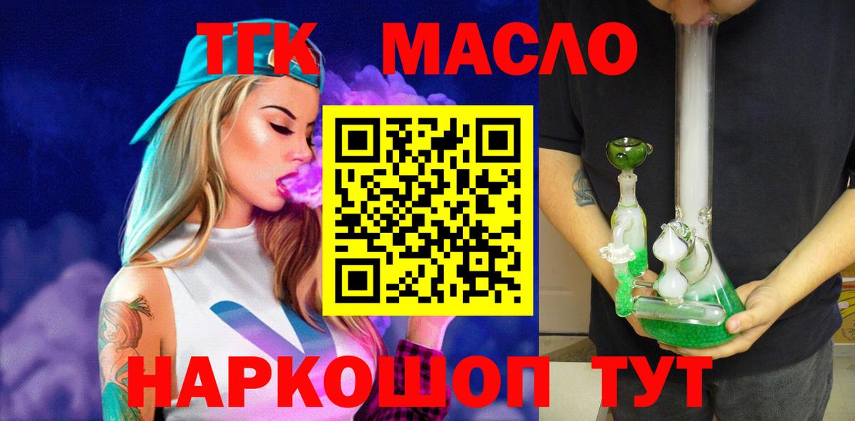 Дистиллят ТГК вейп с тгк  Дистиллят ТГК вейп с тгк  Вход с VPN  Буйнакск 