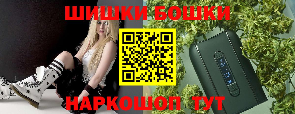 Бошки марихуана сатива  Вход с VPN  Шишки марихуана Amnesia  Бошки марихуана THC 21%  Каннабис Bruce Banner  Буйнакск 