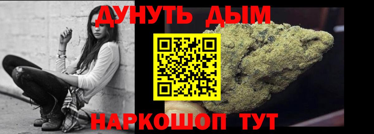 Бошки Шишки Amnesia Буйнакск